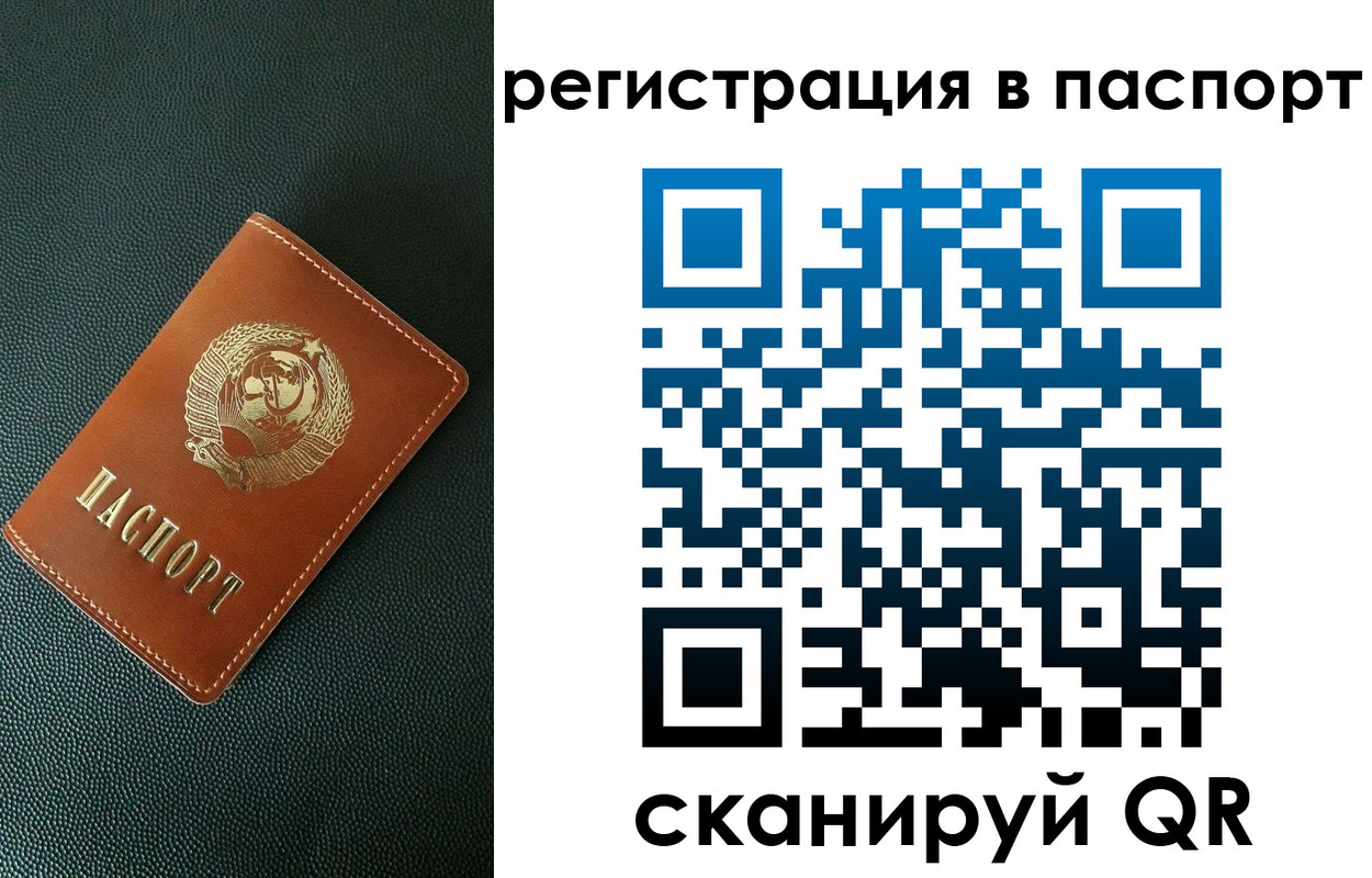 регистрация в Хабаровске