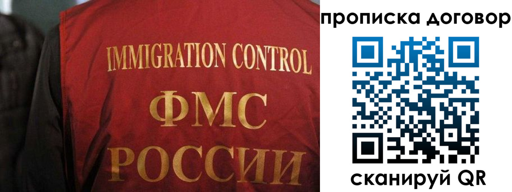 временная регистрация законно в Хабаровске