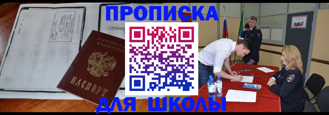 временная регистрация законно в Хабаровске