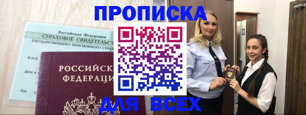 регистрация для школы в Хабаровске