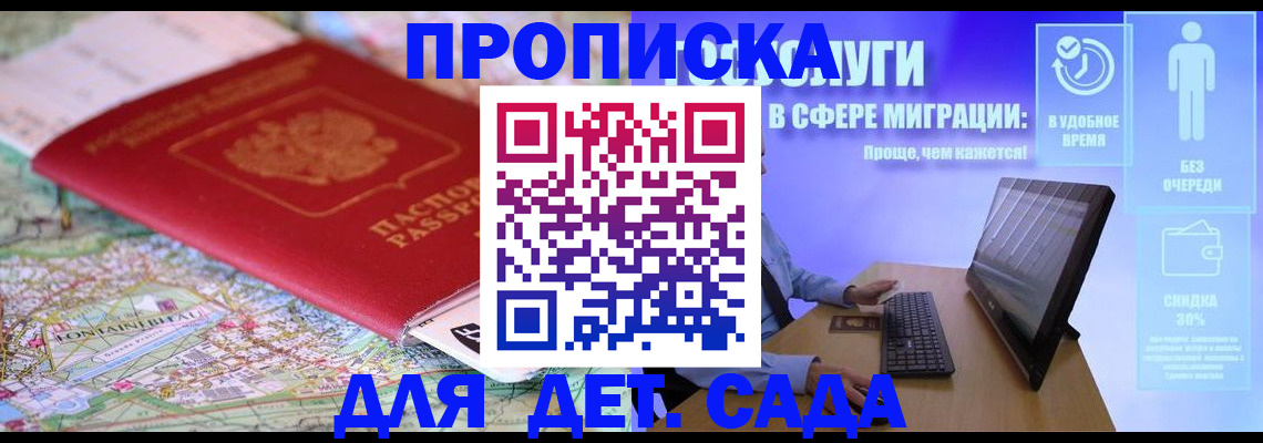 найти адрес прописки в Хабаровске